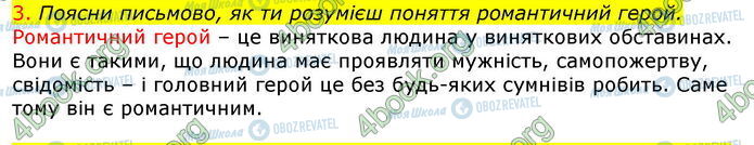 ГДЗ Українська література 7 клас сторінка Стр.31 (3)